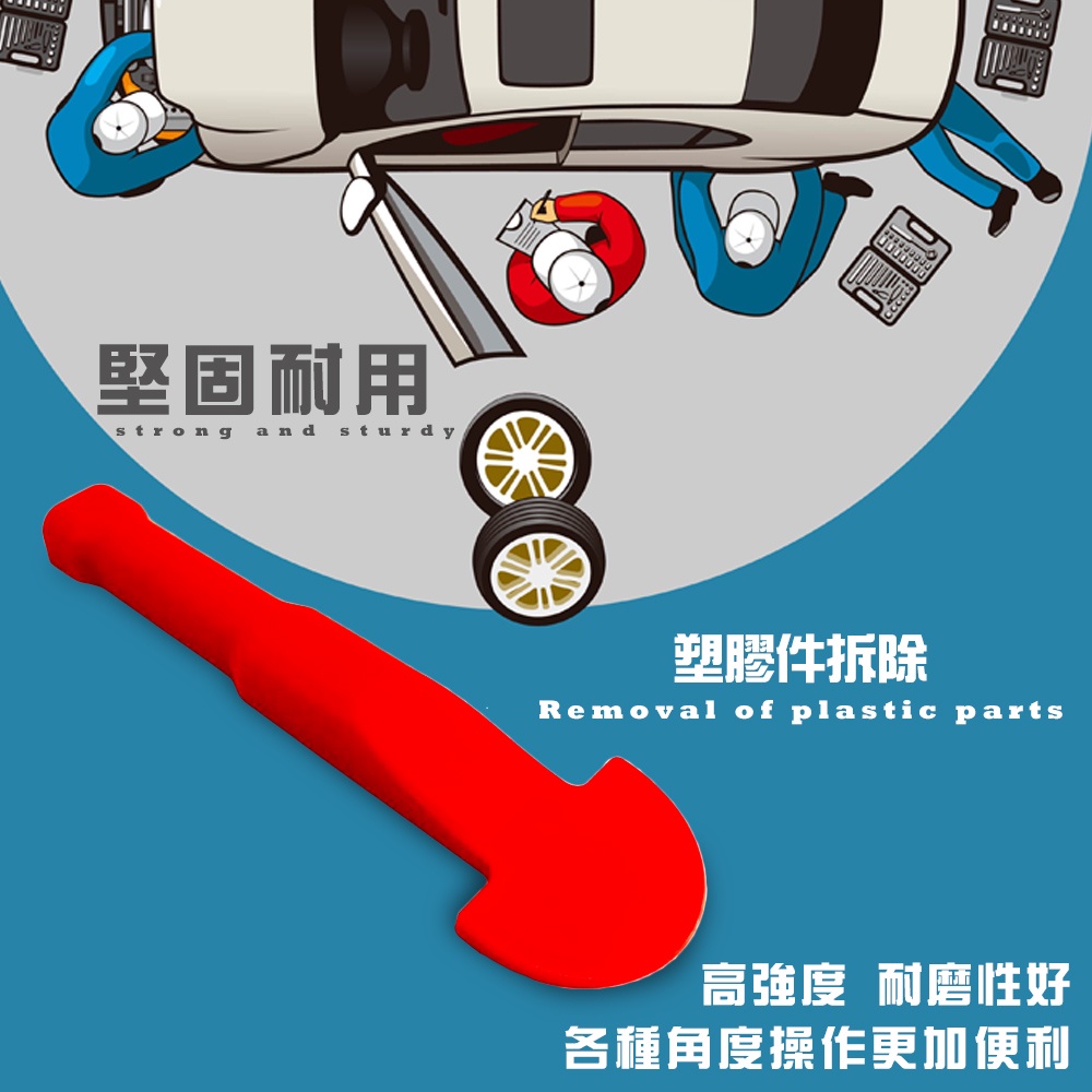 金德恩 GS MALL 台灣製造 多功能手工具拆卸組 隨機色 車燈飾板 塑膠件拆除 胡桃木飾板 拆卸 手工具 工具 四件組, , large