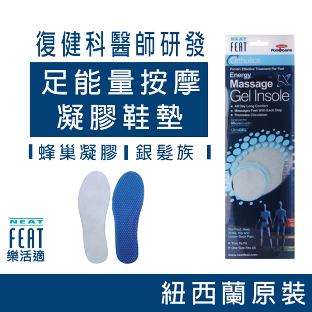 Energy Massage Gel Insole , , large