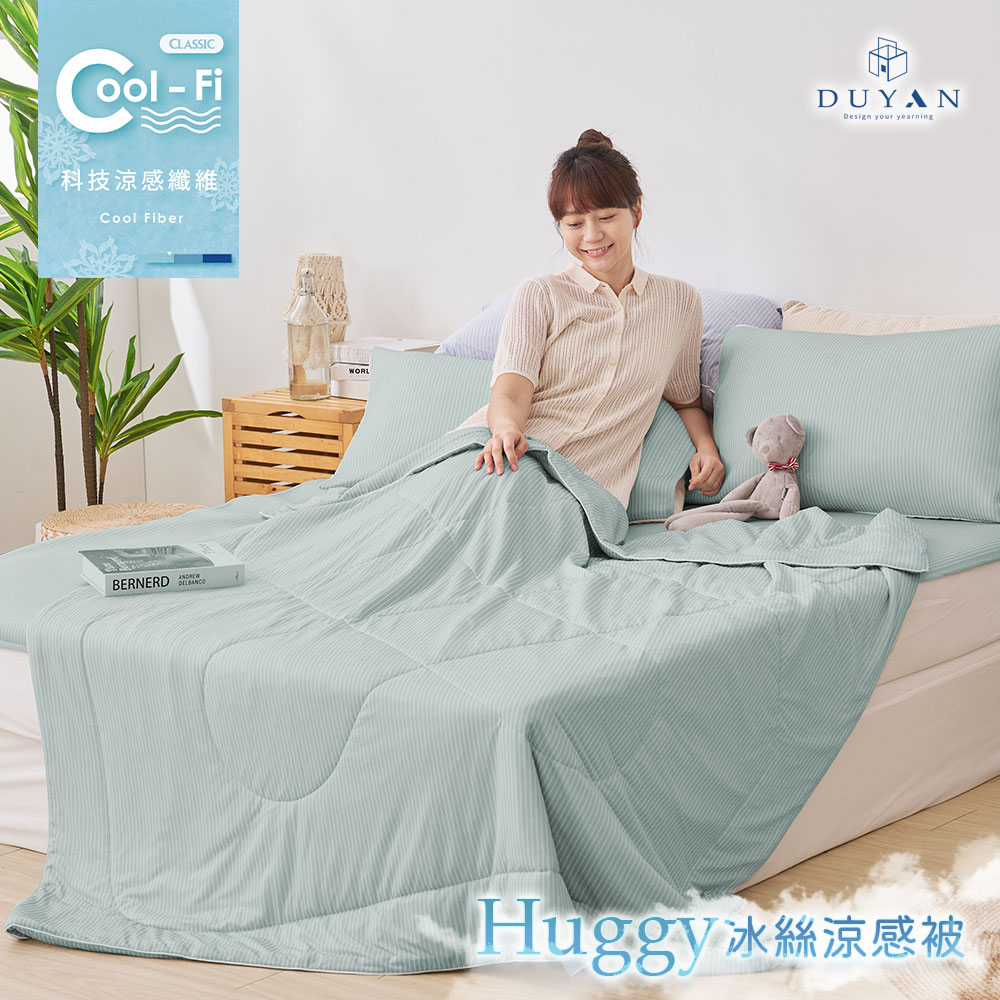 【DUYAN 竹漾】Cool-Fi Huggy 冰絲涼感被 / 多款任選 台灣製, , large