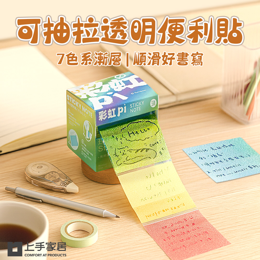 transparent-sticky-notes, , large