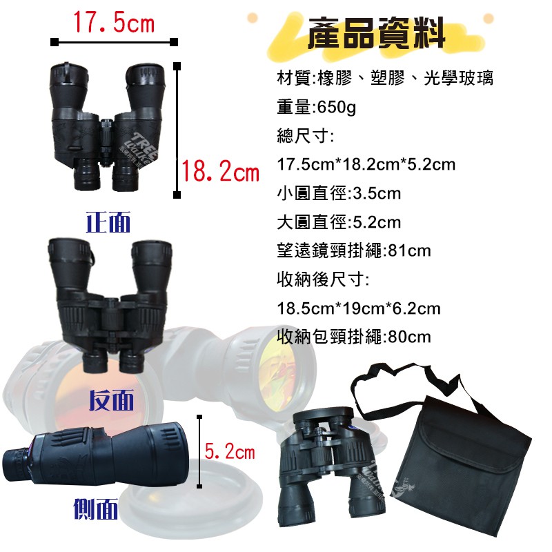 【Treewalker露遊】簡易可調式望遠鏡 雙筒雙目望遠鏡, , large