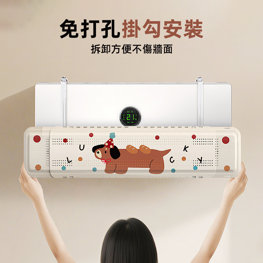 【上手家居】伸縮擋風板-56-88cm 小狗款(冷氣擋風板/冷氣擋板/導流板/冷氣導風罩/空調擋風板/導風罩), , large