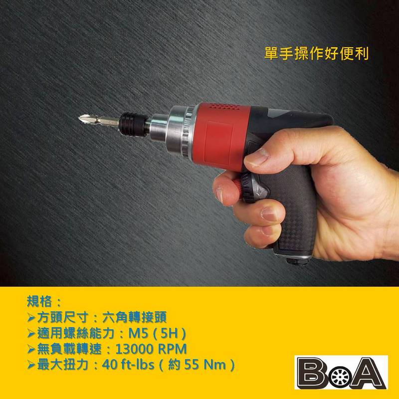 【BOA】TW-413 多用途氣動槍 六角頭配件皆可搭配  氣動扳手 氣動螺絲起子 氣動鋼絲刷, , large