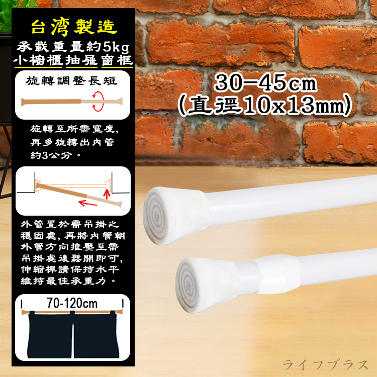 白色櫥櫃伸縮桿-30-45cm-2支, , large