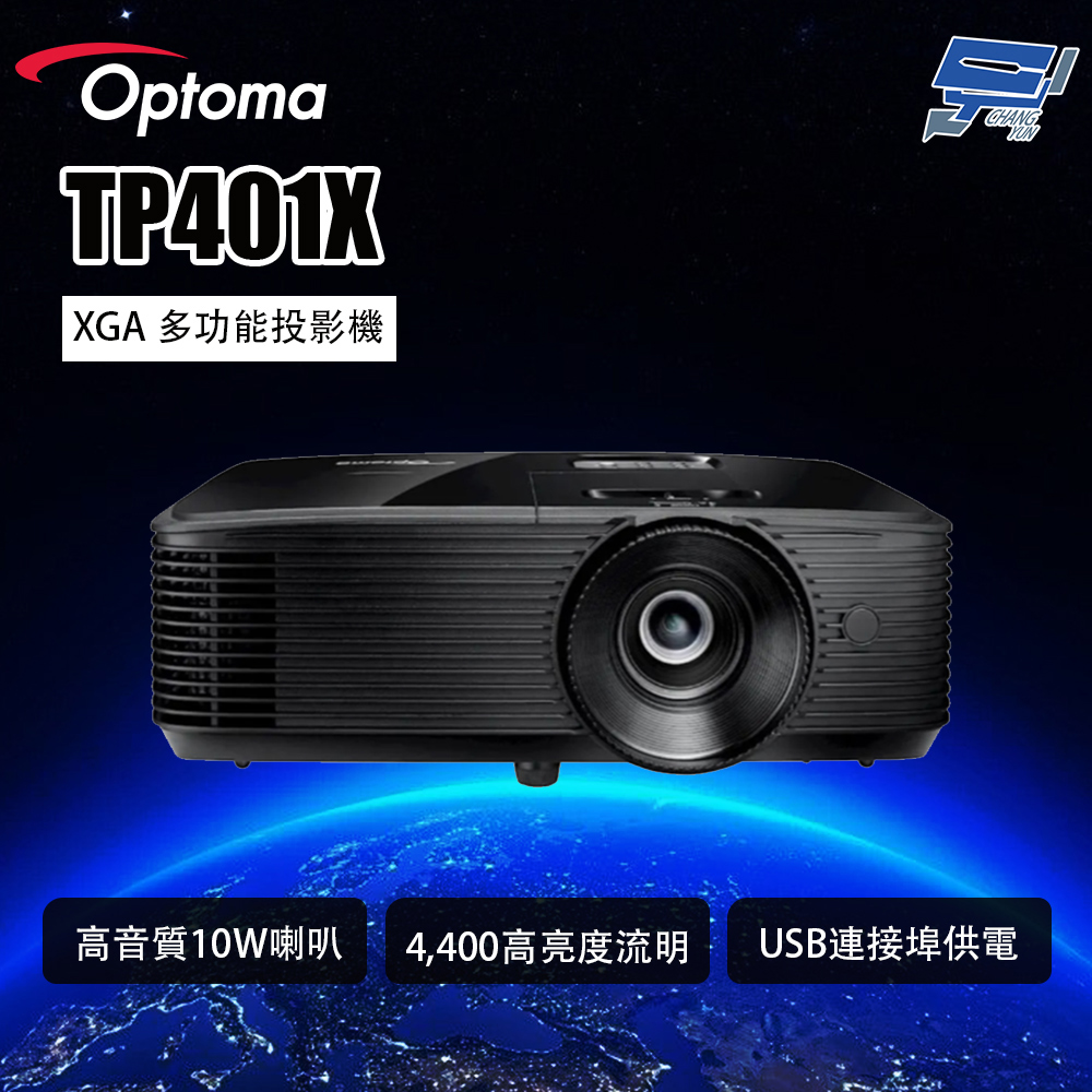 昌運監視器 OPTOMA TP401X XGA 多功能投影機, , large