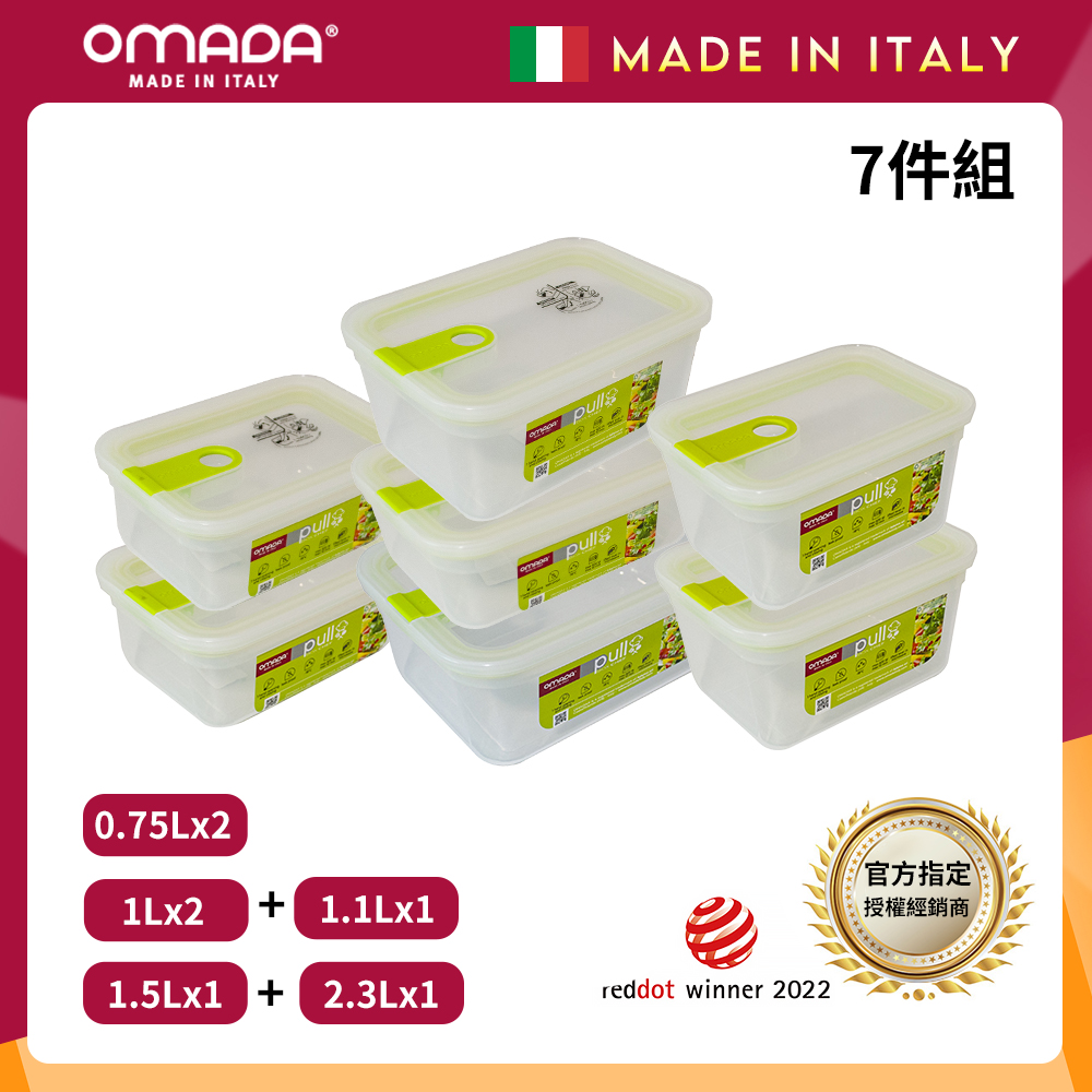 【義大利OMADA】主廚CHEF 單手易拉 PP保鮮盒0.75Lx2+1Lx2+1.1Lx1+1.5Lx1+2.3Lx1(經典七件組)任選色, , large
