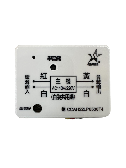 (感應王照明)【伍星】WS-5376R遙控開關/智慧壁切型/接收主機【5376系列可使用-可增設發射器-全電壓-台灣製造】, , large