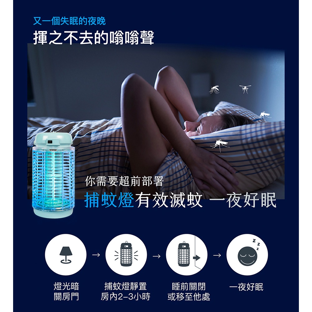 TATUNG 大同 15W 高效捕蚊燈 TMK-1522A, , large