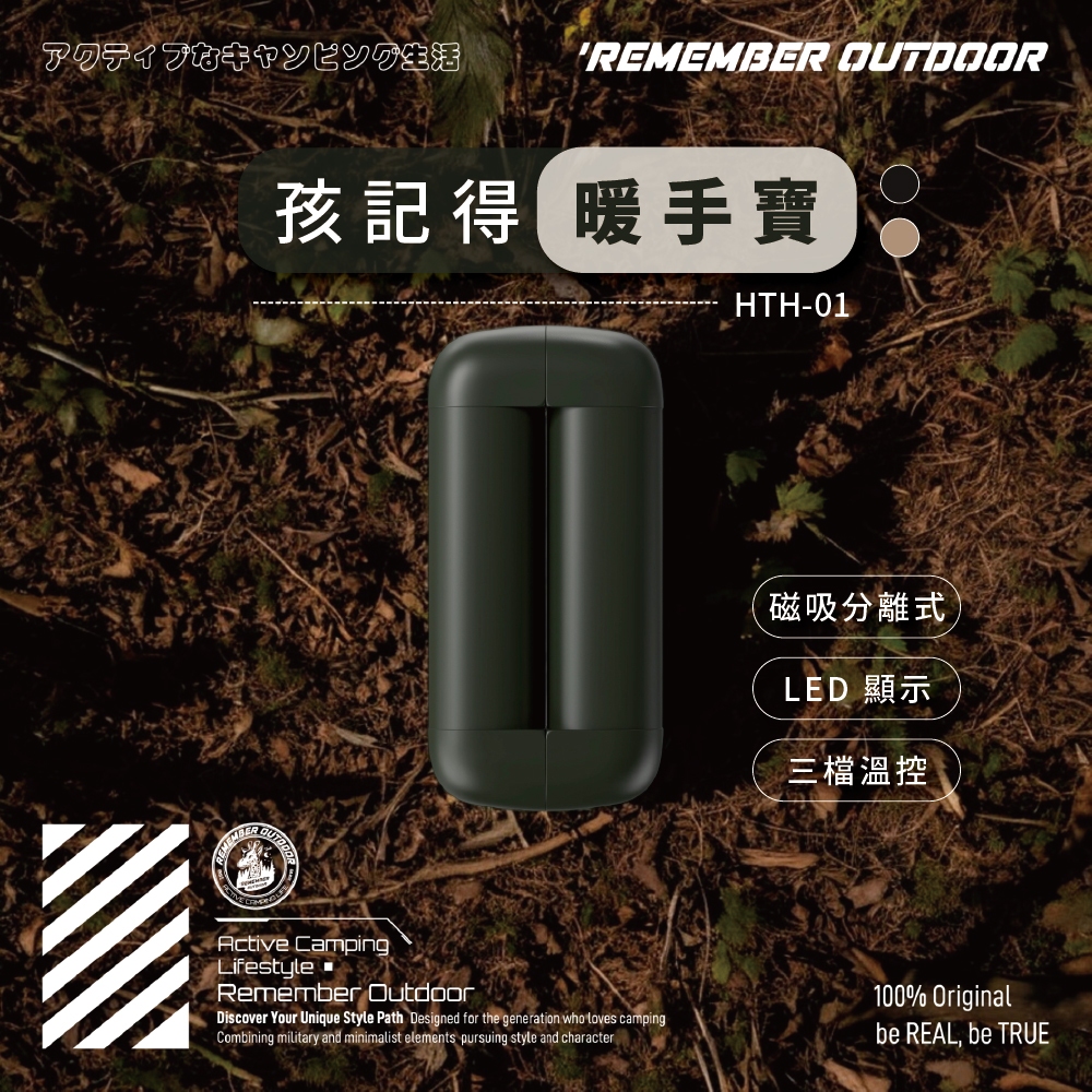 [樂施達]樂活不露 孩記得暖手寶 充電式暖暖包, , large