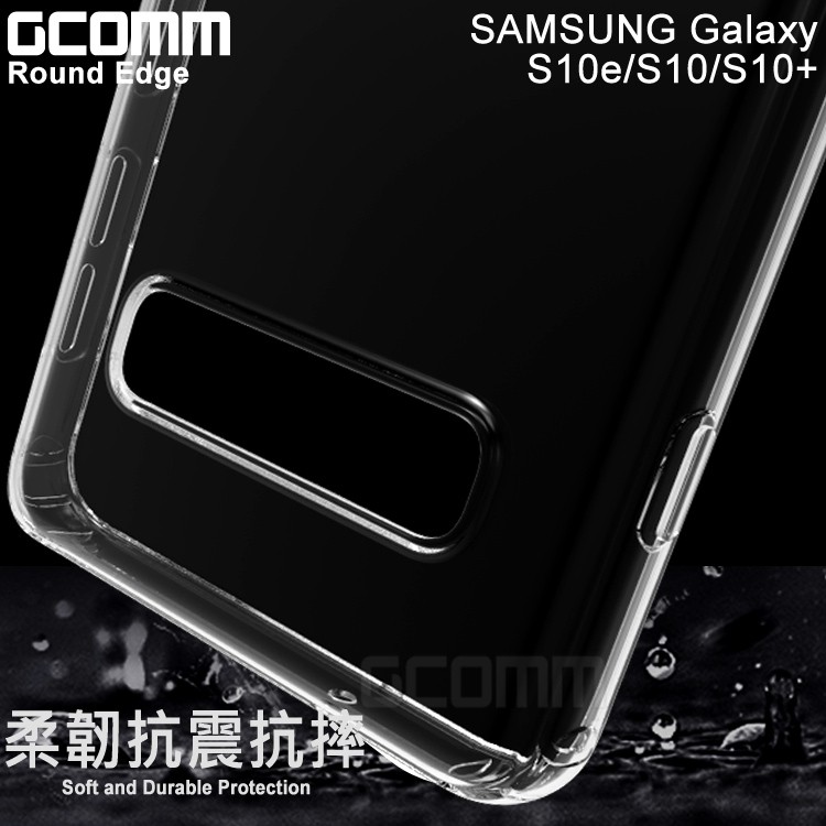 GCOMM Galaxy S10e / S10 / S10 Plus 清透圓角防滑邊保護殼 Round Edge, , large