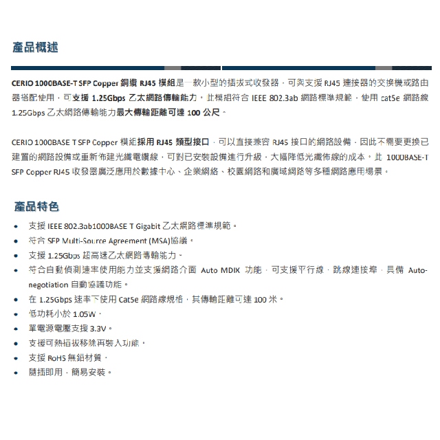 昌運監視器 SRJ-GT 銅纜 RJ45 模組 100M 最大傳輸距離可達100 米, , large