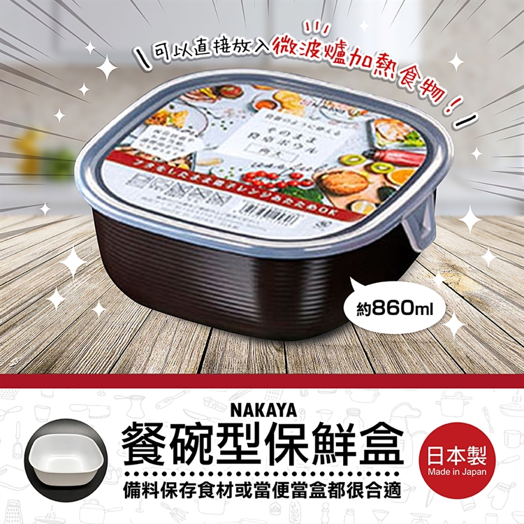 Square bowl-shaped food storage container, , large