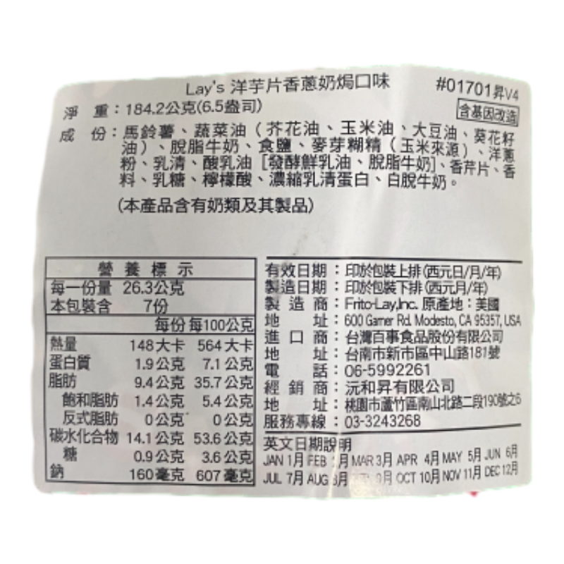 POTATO CHIPS SOUR CREAM, , large