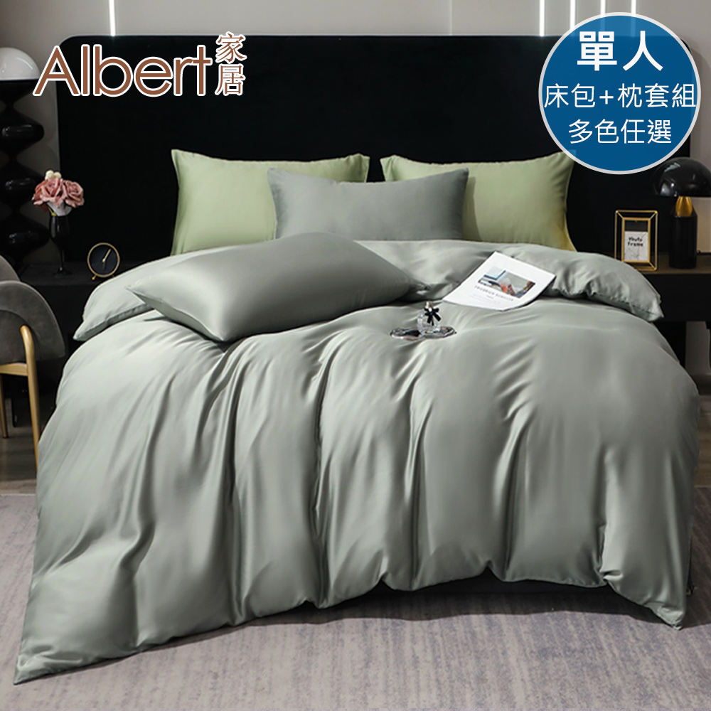 【Albert家居】60支100%天絲™床包+枕套組-單人3.5尺-多款任選(萊賽爾/300織/3.5x6.2尺/素色/台灣製), , large