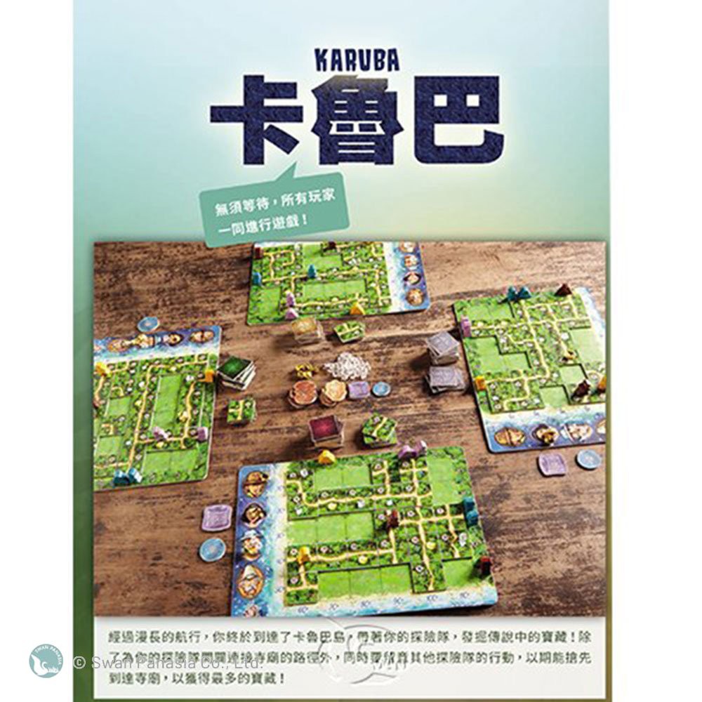 【新天鵝堡桌遊】卡魯巴, , large