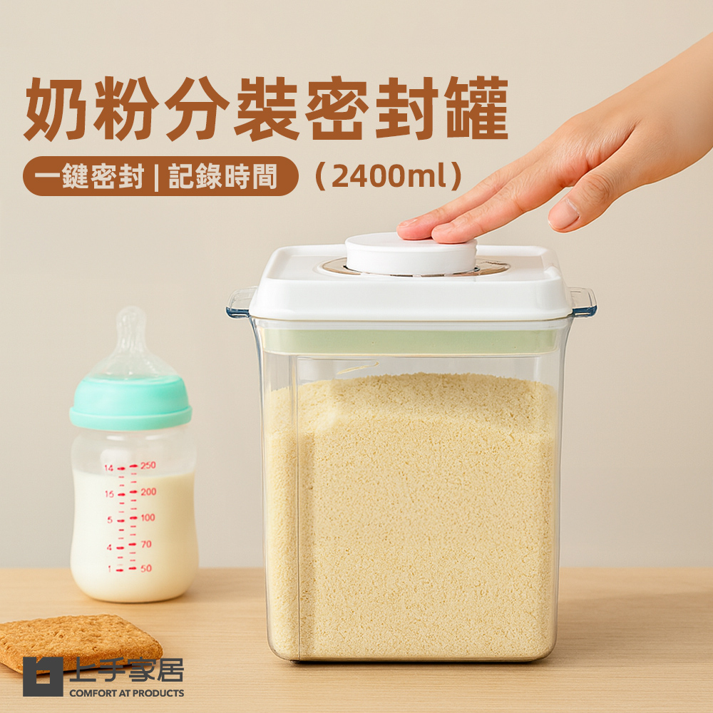 milk-powder-container