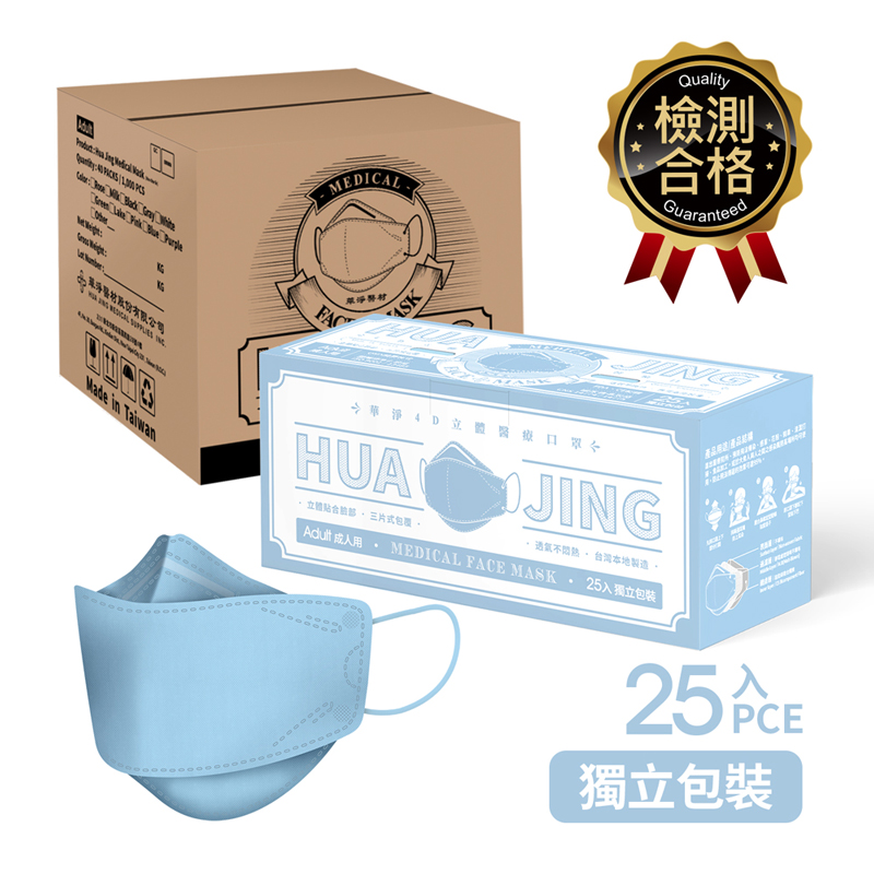華淨4D醫療口罩-成人冰湖藍25入/盒, , large