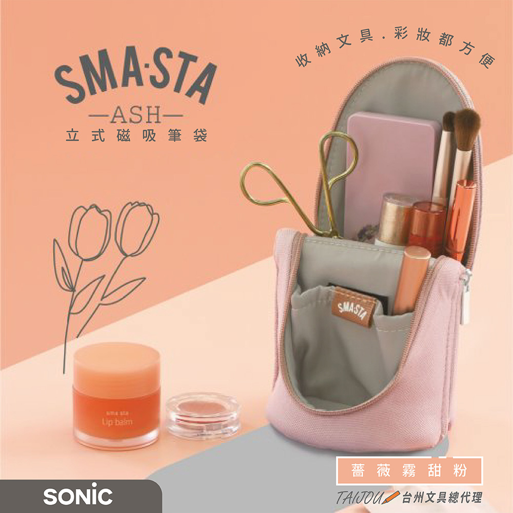 【龍品文創】日本SONIC  FD-8265 五感色立式磁吸筆袋-GL晨霧抹茶灰, , large