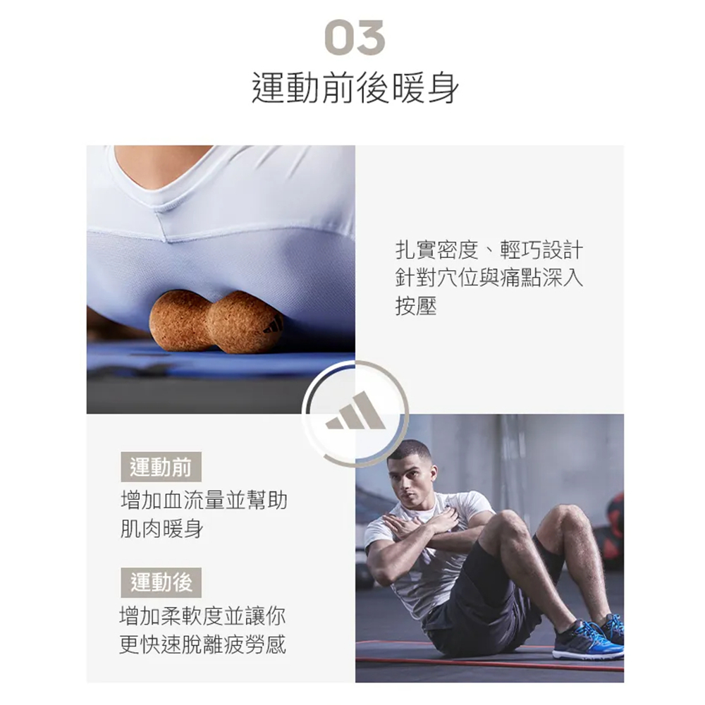 ADIDAS Training 高密度軟木花生球 天然環保 筋膜球 花生球 瑜珈按摩球 ADTB-11611 【樂買網】, , large