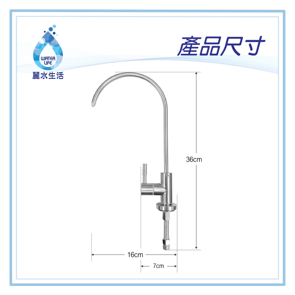 【麗水生活】SUS-304全隻不鏽鋼鵝頸龍頭 無鉛 無重金屬 水龍頭 過濾龍頭 美單大彎龍頭 陶瓷鵝頸龍頭, , large