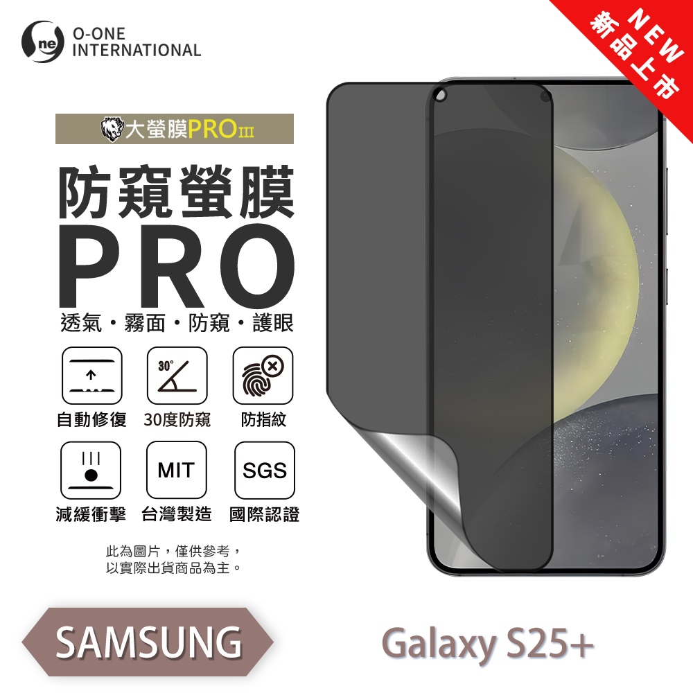 【O-ONE】Samsung S25  Matte Anti-Peek Screen Protector PRO | 30° Anti-Spy Protection | Blue Light Filtering Eye Protection | Easy Clean Anti-Fingerprint | Minor Scratch Self-Healing, , large