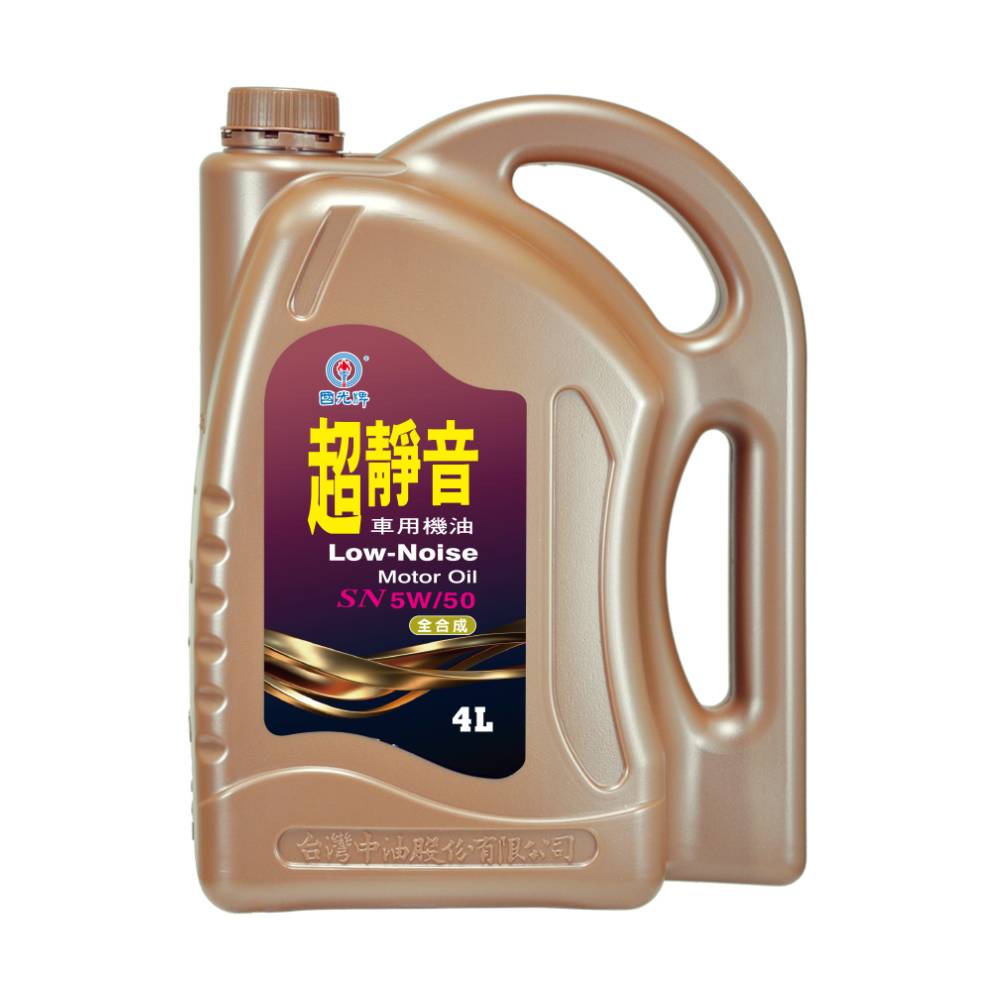 ｜CPC國光牌｜超靜音車用全合成機油SN 5W50 4L, , large