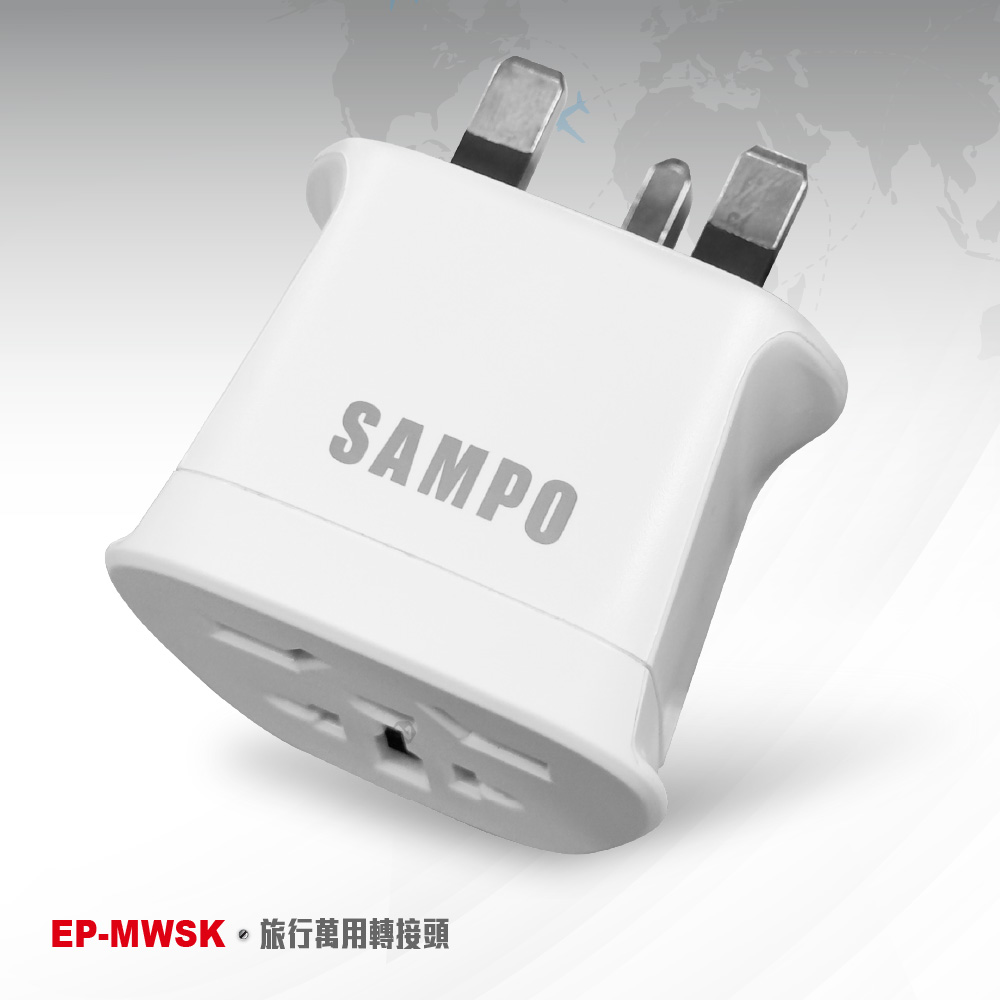 SAMPO EP-MWSK Travel Adapter, Flat Tripod, Suitable for the UK, Hong Kong, China, Macau, Singapore, and Malaysia., , large