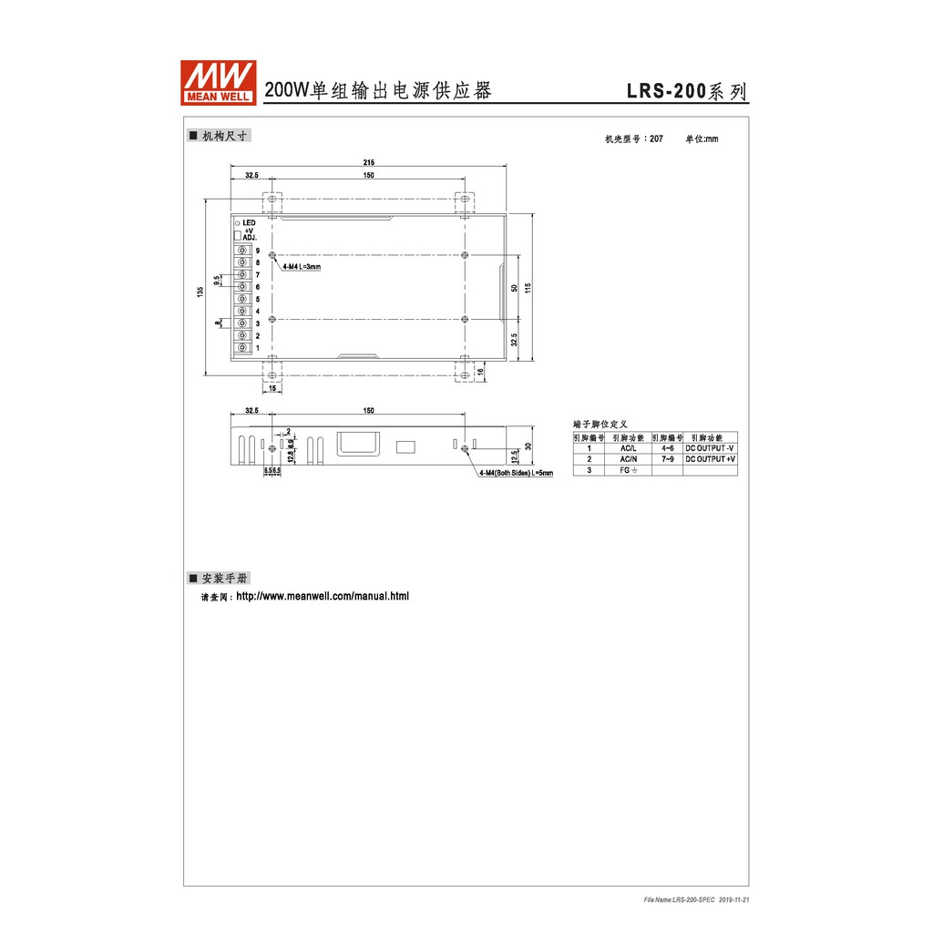 明緯 200W單組輸出電源供應器(LRS-200-24), , large