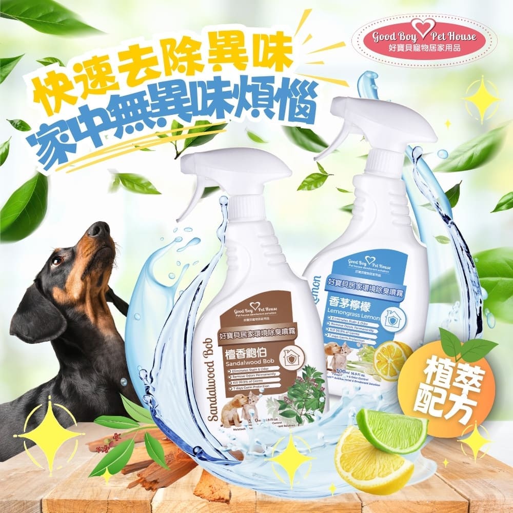 GBPH Textile deodorant antibacterial spray lemongrass 500ml, , large