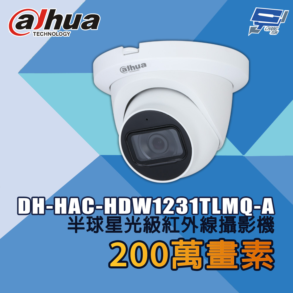 昌運監視器 大華 DH-HAC-HDW1231TLMQ-A 200萬畫素 半球星光級紅外線攝影機, , large