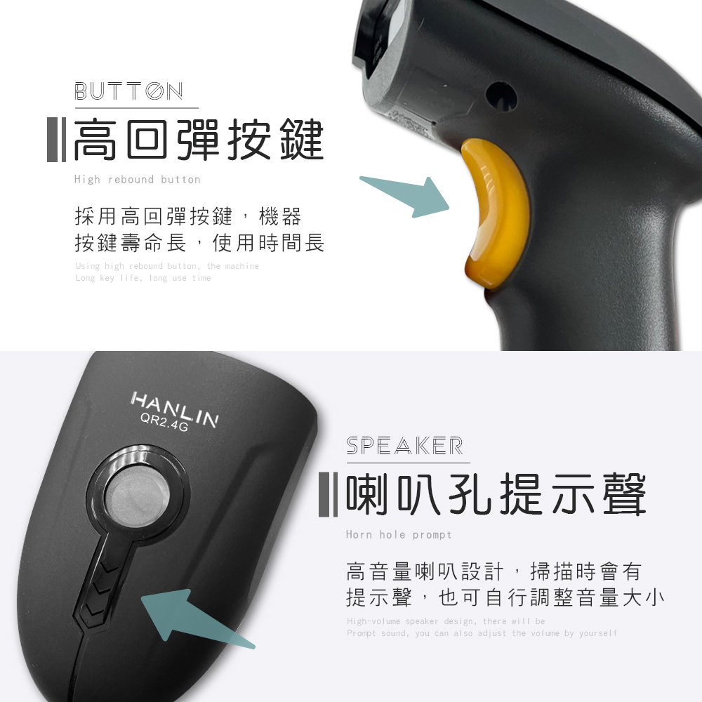 [HANLIN]-QR2.4G 二維碼條碼無線掃描槍 #遠距無線 有線 QR碼 收銀機 出貨掃描, , large