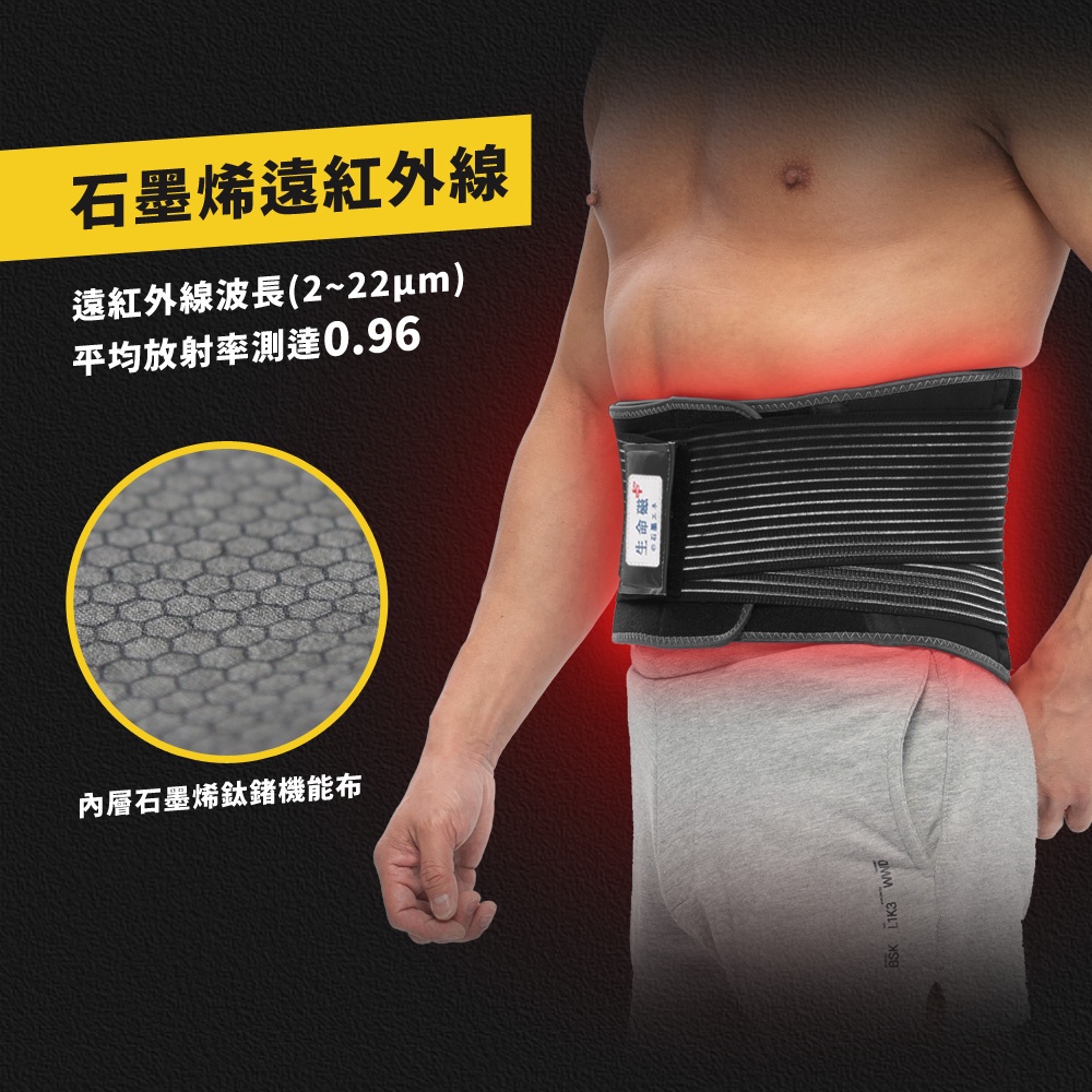 【日本旭川】生命磁石墨烯鈦鍺能量雙層支撐護腰 台灣製 8條支撐鋼板 遠紅外線 護腰帶 護具 運動腰帶 工作護腰, , large