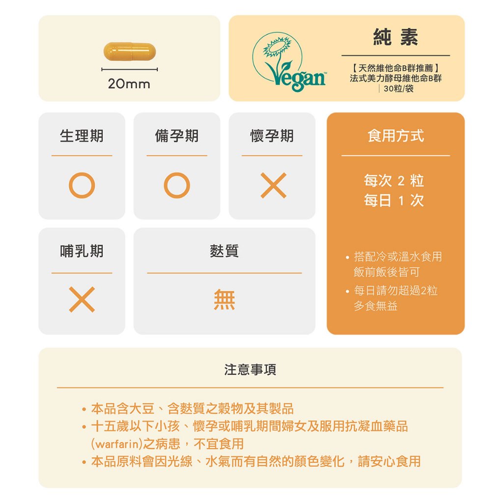 [naturgy]酵母維他命B群 30粒/袋 歐洲天然酵母SOD 日本還原型輔酶Q10, , large