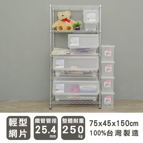 【Y HOUSE】75x45x150cm Lightweight Five-layer Iron Rack Shelf Iron Rack Storage Rack