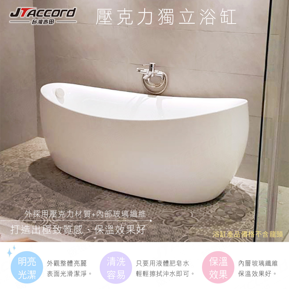TUB, , large