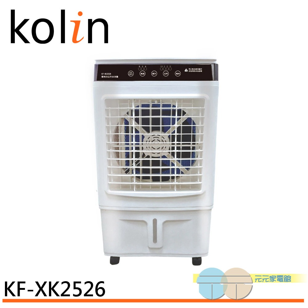 kolin 歌林 25公升 遙控 移動式水冷扇 KF-XK2526, , large