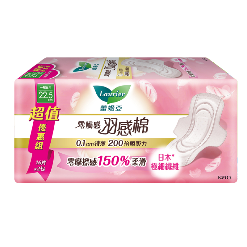 蕾妮亞零觸感特薄羽感棉日用22.5cm, , large