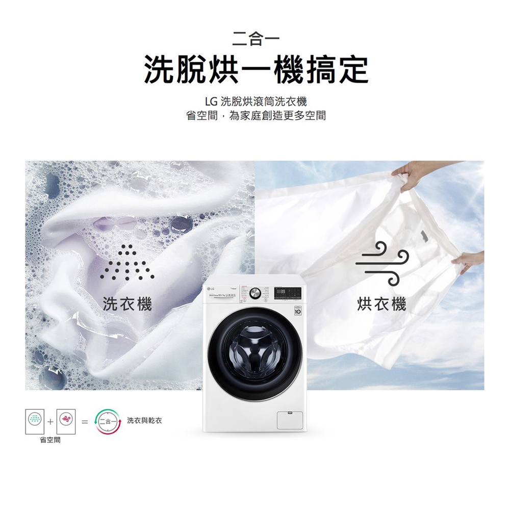 LG 9公斤 WiFi 蒸洗脫烘 滾筒洗衣機 WD-S90VDW, , large