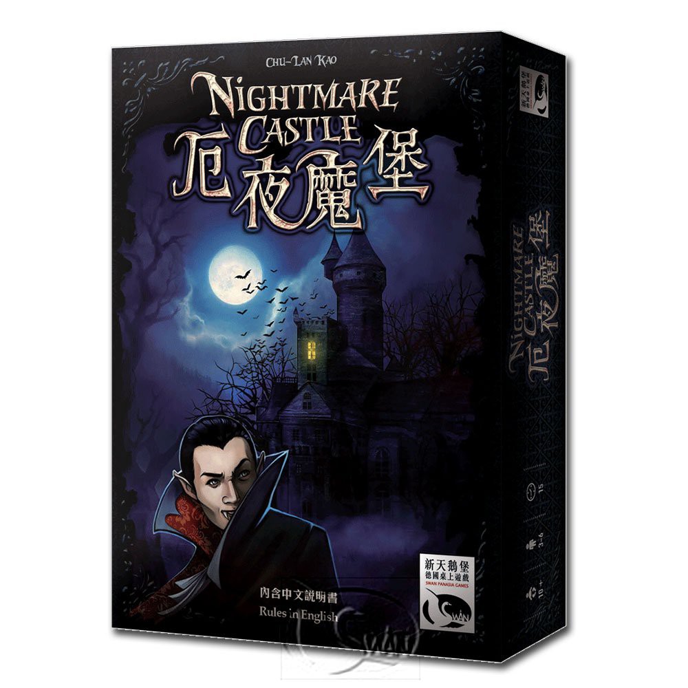 Nightmare Castle, , large