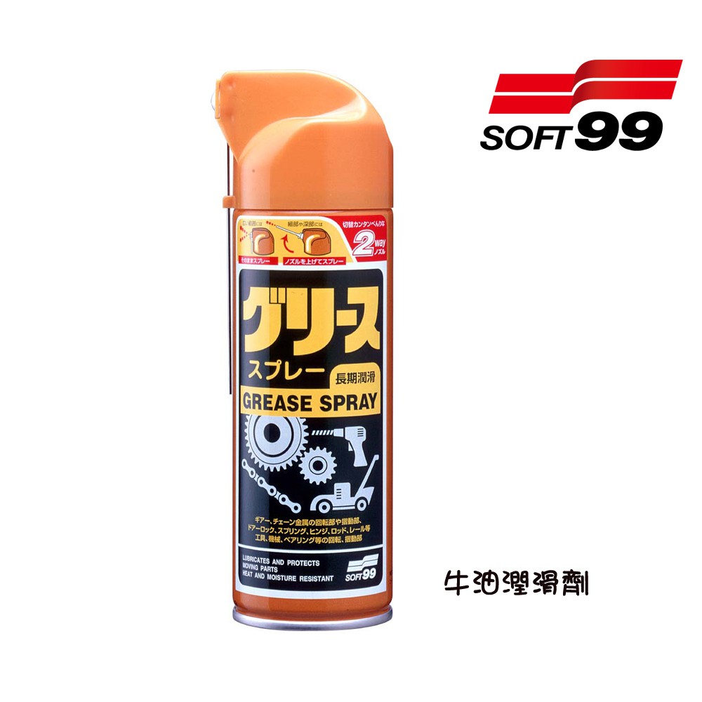 Grease Spray, , large