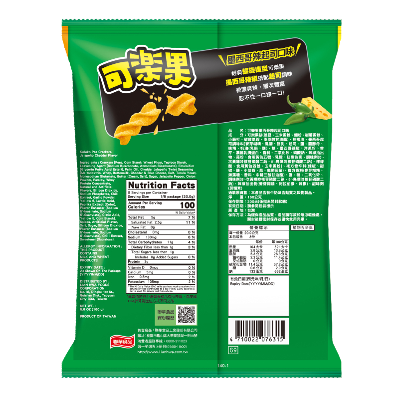 可樂果墨西哥辣起司口味, , large