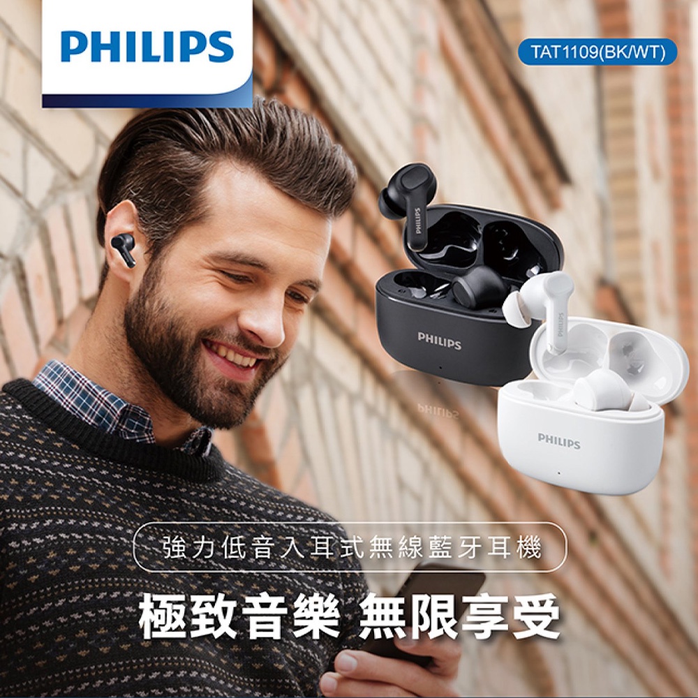 PHILIPS TAT1109 強低音藍牙耳機 24小時播放 AI麥克風 防水抗汗 黑/白, , large