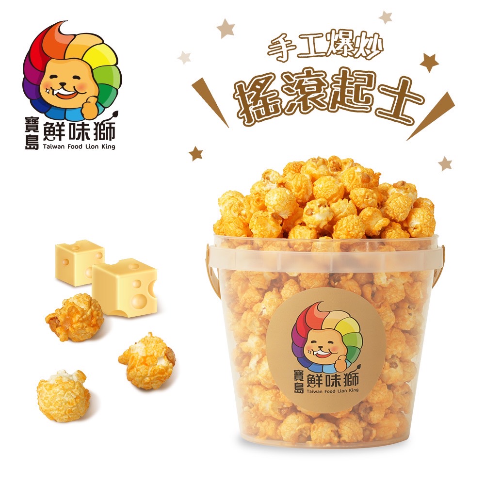 [品毅]歡樂桶爆米花-搖滾起司200g