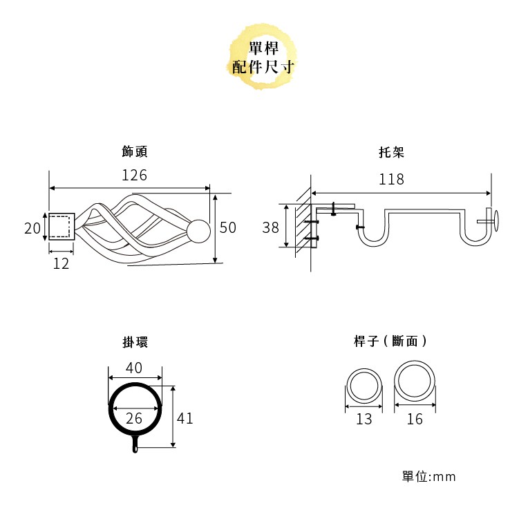 【Colors】雙桿 伸縮窗簾桿 火炬 伸縮範圍 70-120cm / 120-210cm 古典系列 金屬桿 造型桿 桿子, , large