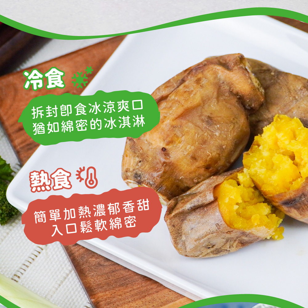 【杰森食代】嚴選冰烤地瓜(200G/包)｜高溫烘烤地瓜蜜汁，使冰烤地瓜甜而不膩, , large