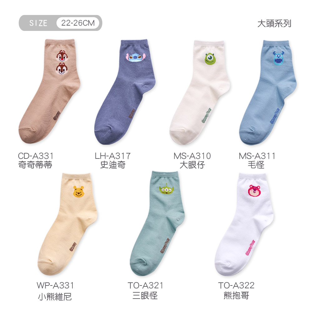 (多款)Disney 迪士尼大頭系列中統襪【旺達棉品】WP-A331, , large