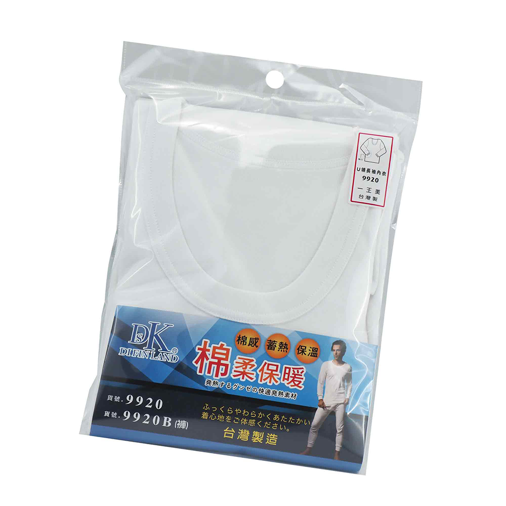 DSK棉柔保暖U領男用長袖內衣-9920-4件, , large