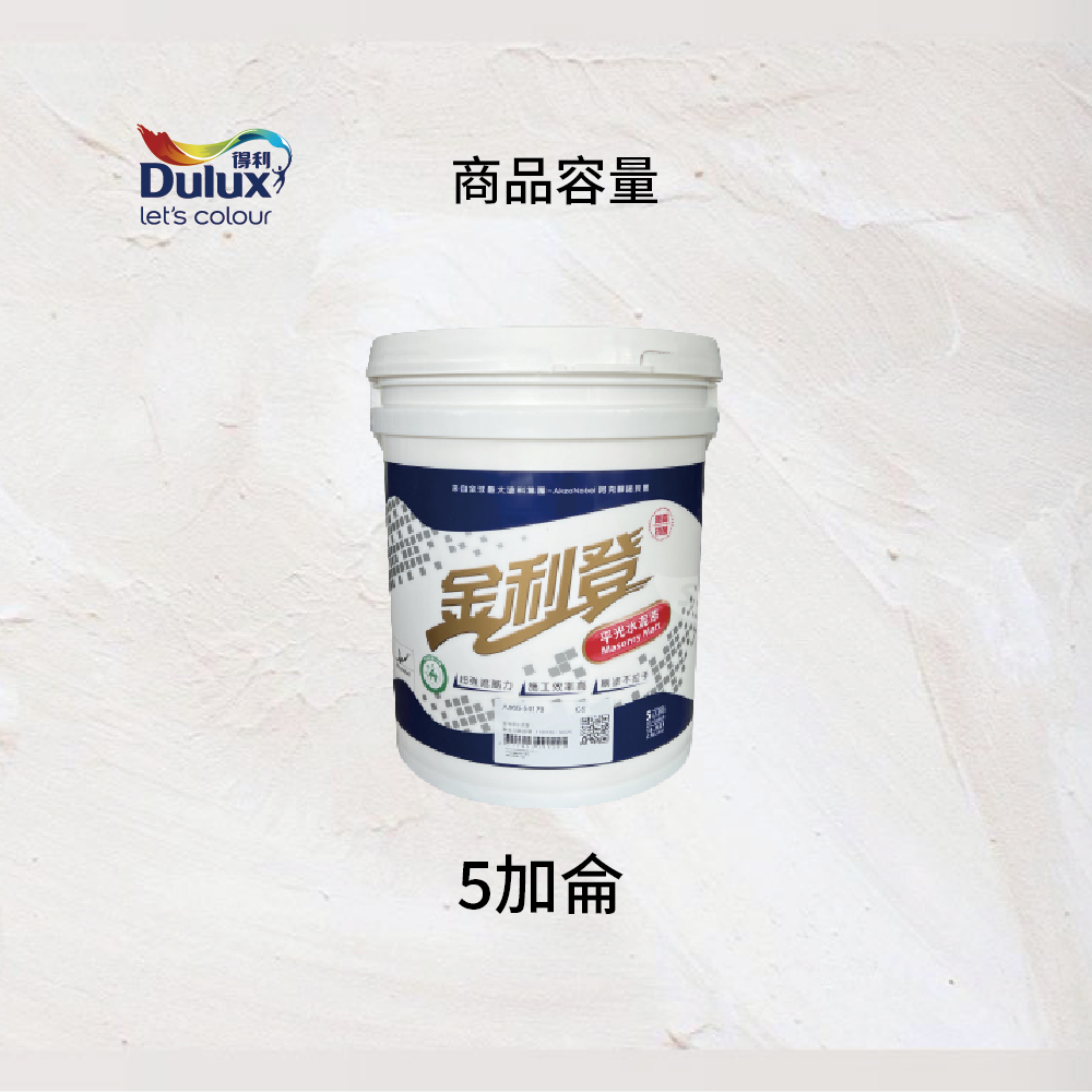 〔得利〕金利登966K平光水泥漆55384純白, , large