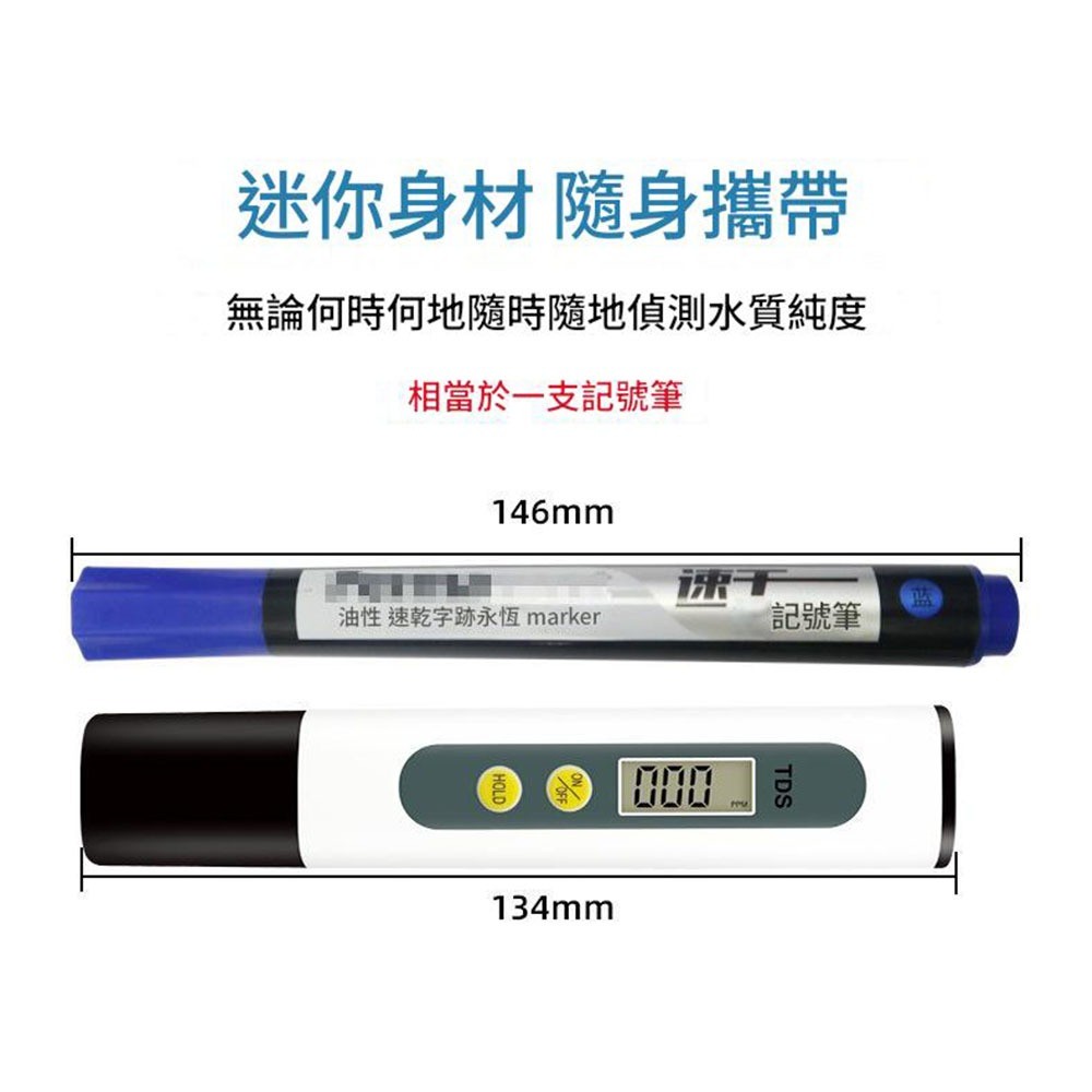 TDS水質檢測筆(含電池), , large