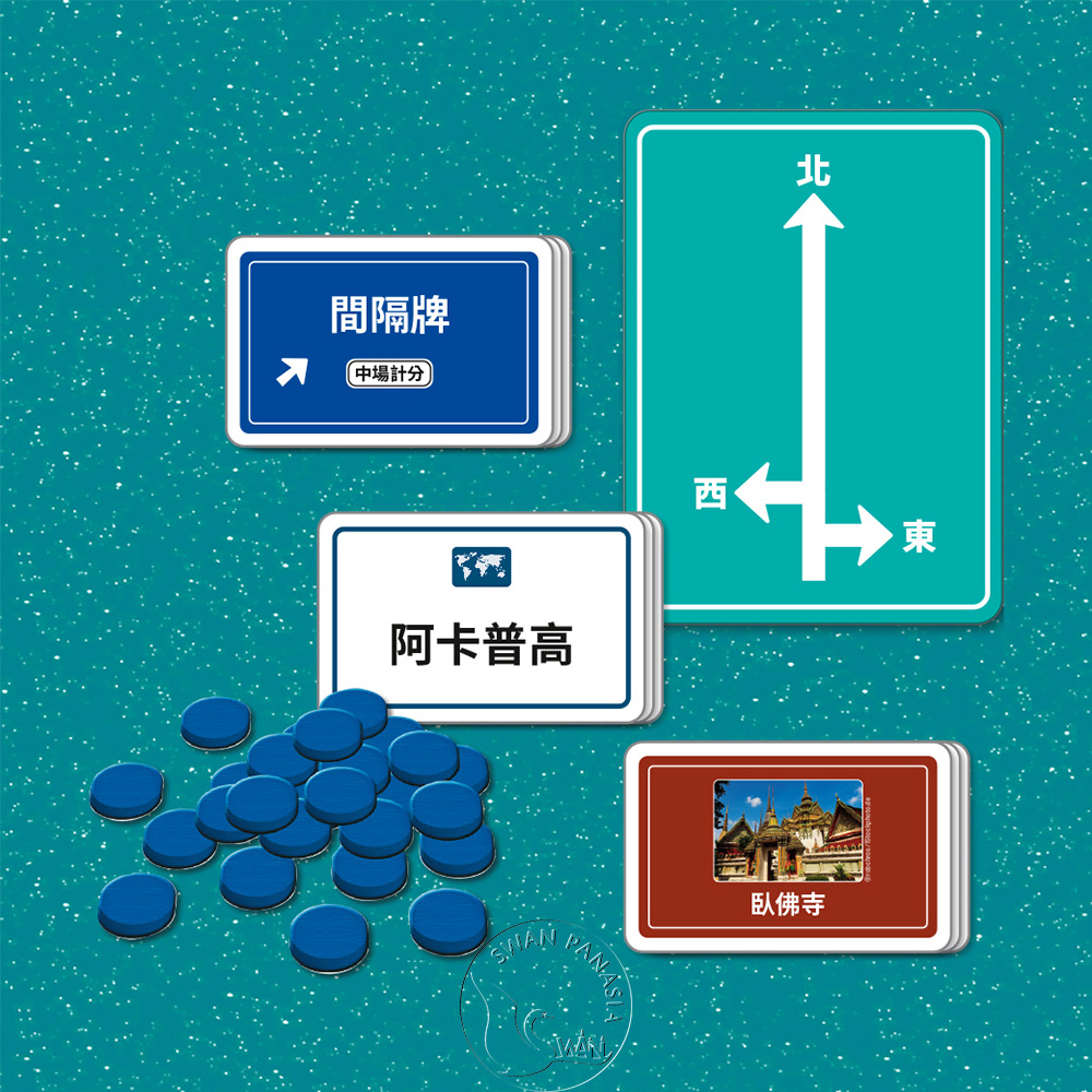 【新天鵝堡桌遊】繞著地球跑, , large